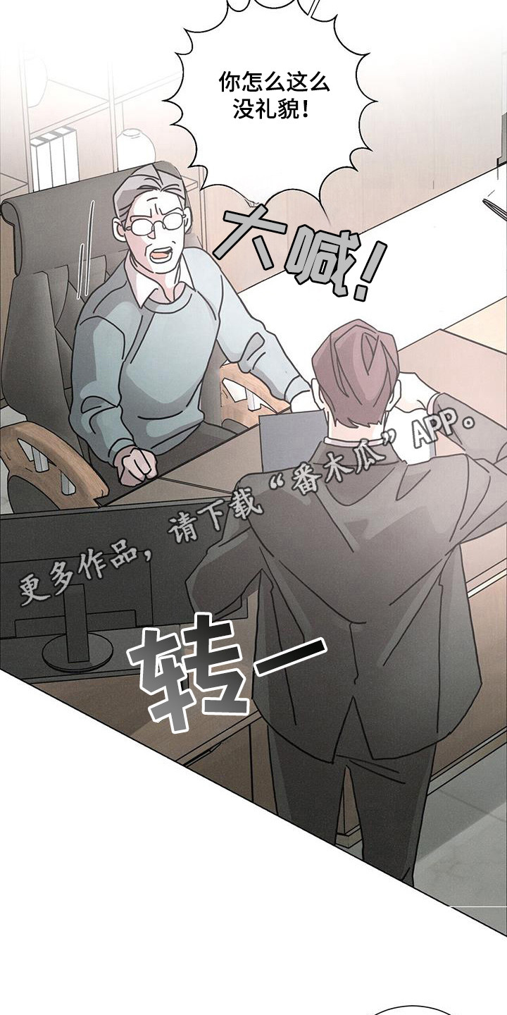 爱情深刻含义是什么漫画,第109话1图