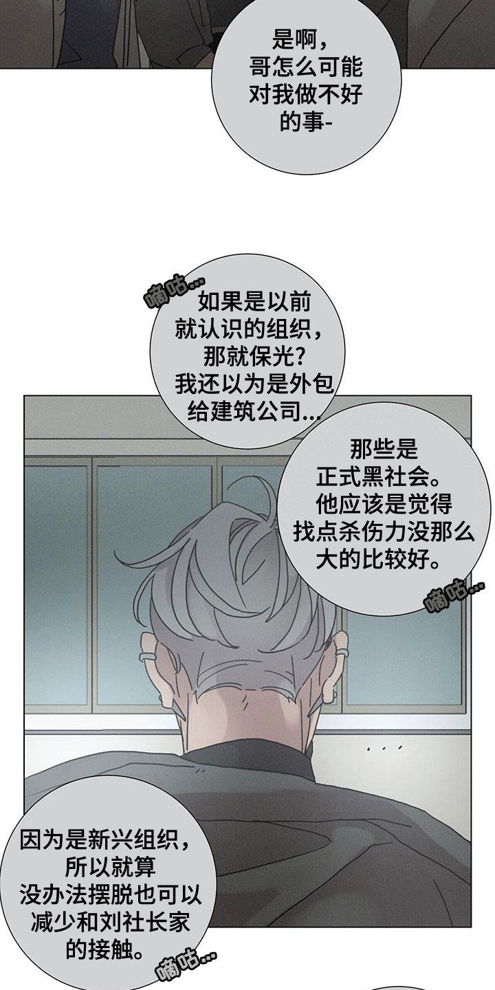 爱情深情告白图片漫画,第69话2图