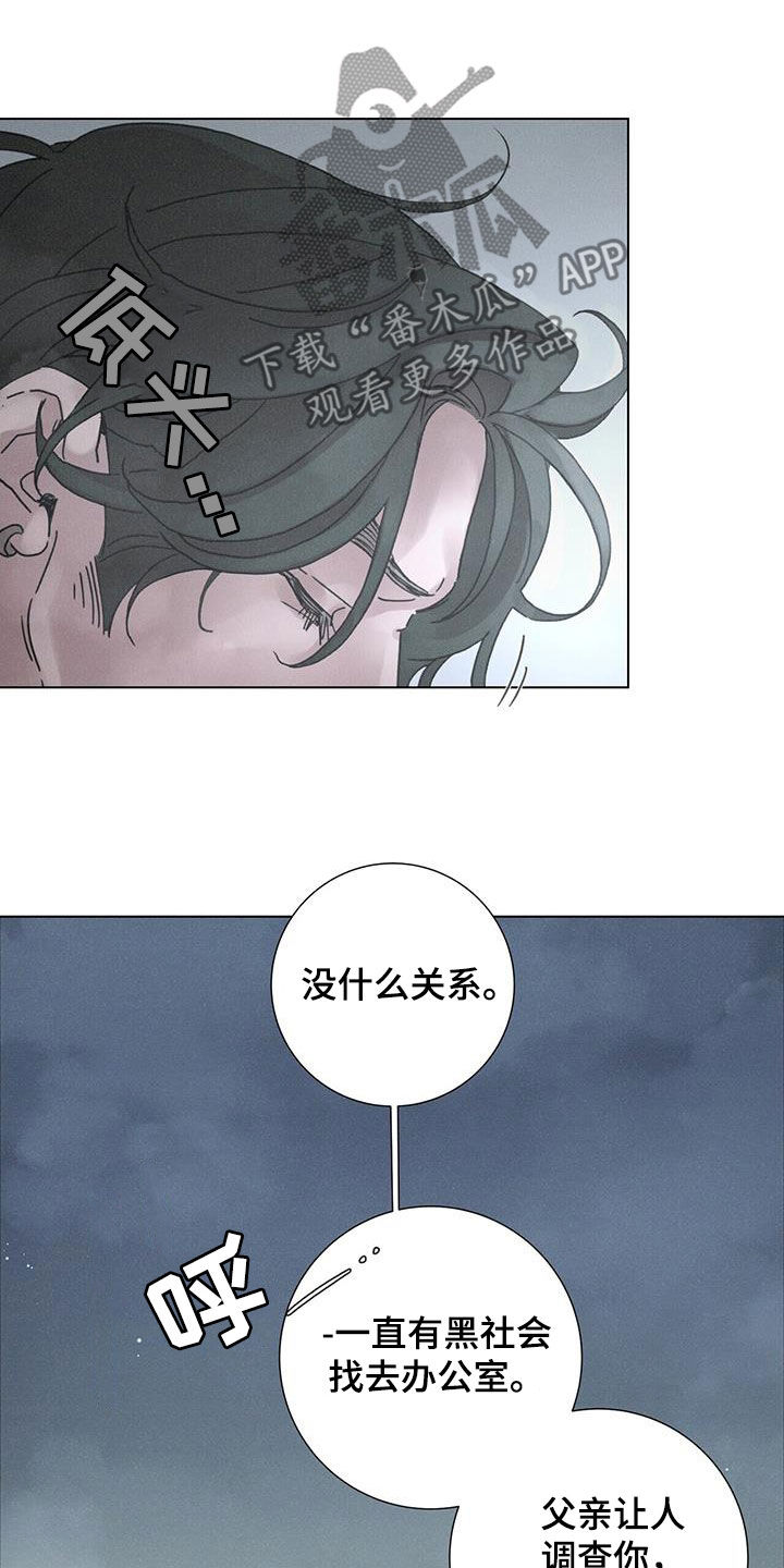 爱情深情告白图片漫画,第69话2图