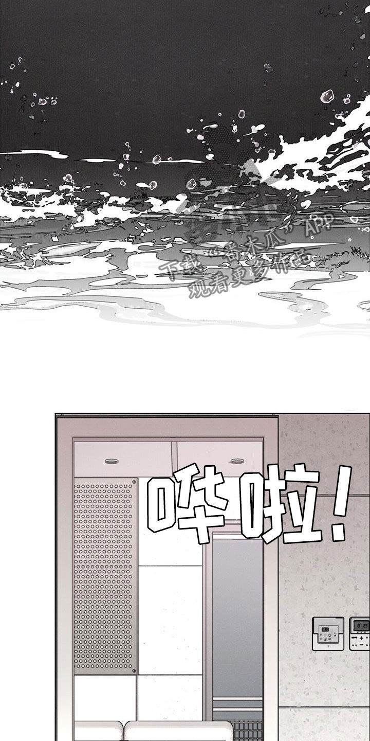 爱情深邃的眼神视频漫画,第48话1图