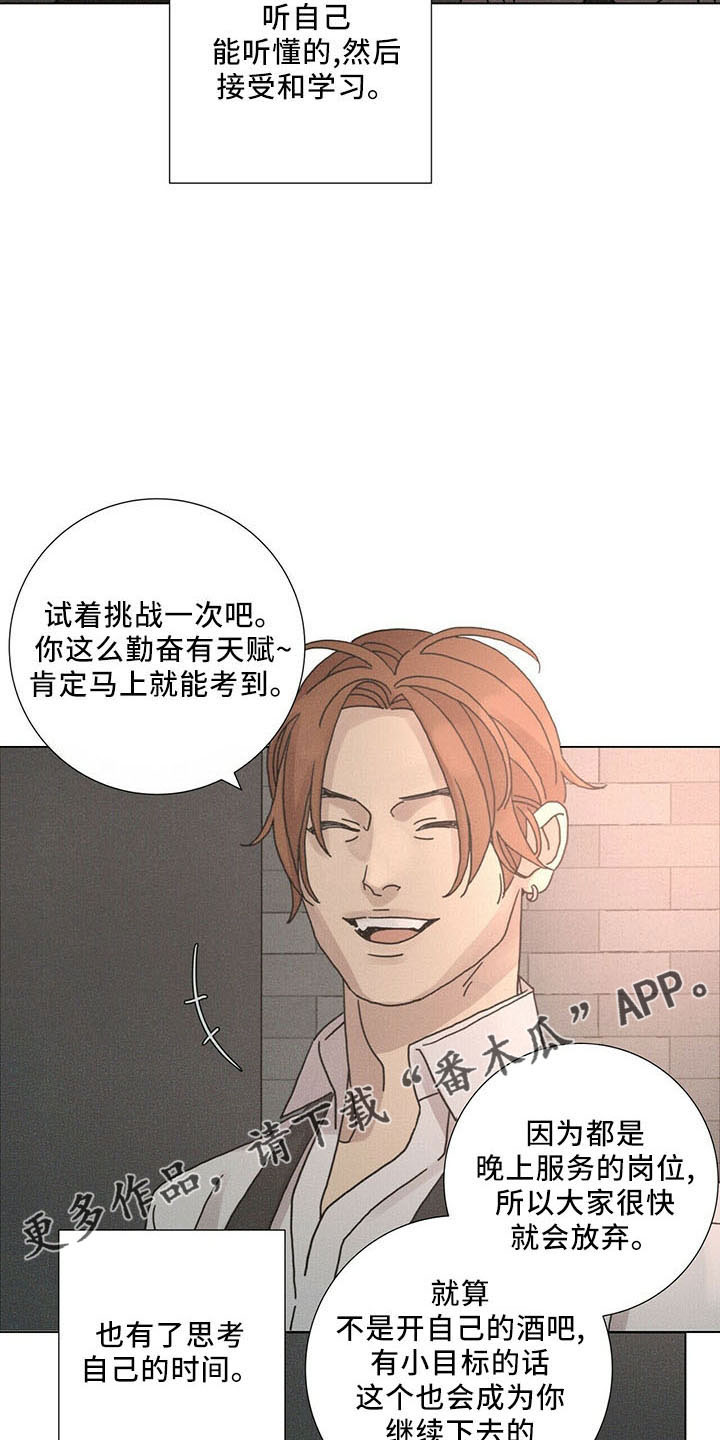 爱情深渊漫画,第29话2图