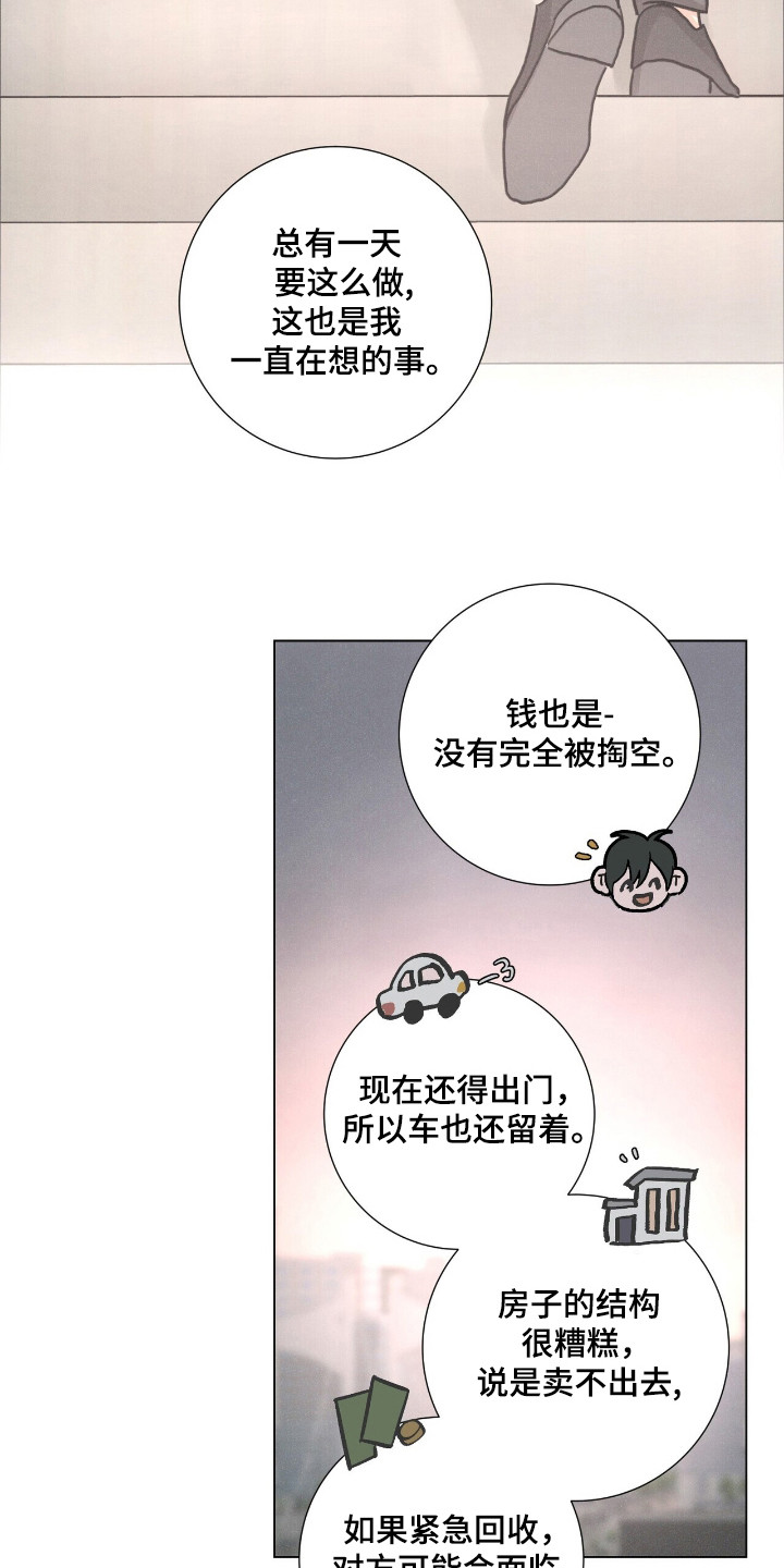 爱情神马价 易欣漫画,第114话1图