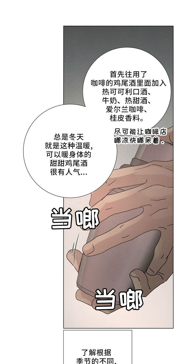 爱情神话韩剧免费观看漫画,第30话1图