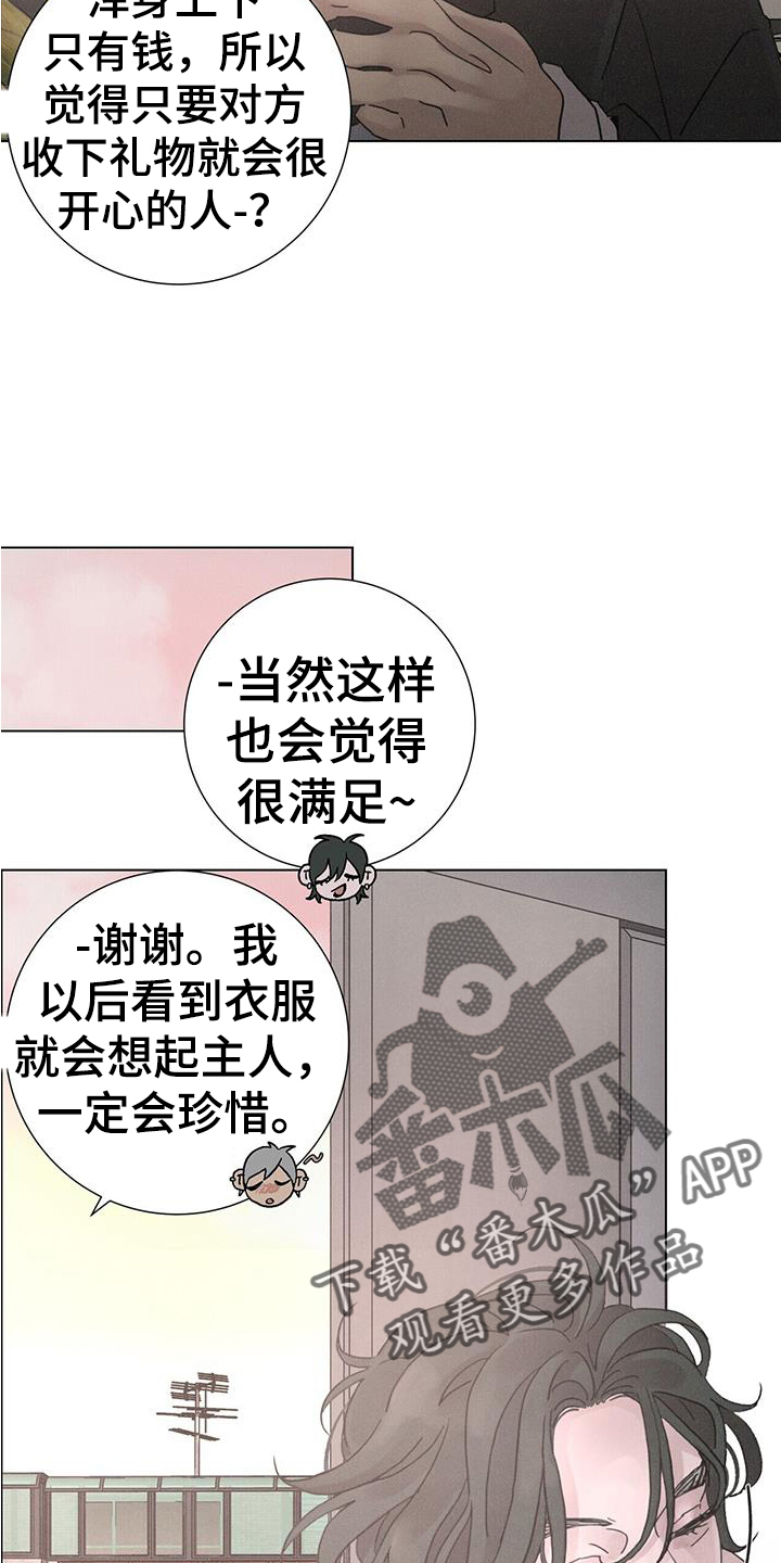 爱情深渊沈思涵小说漫画,第63话2图