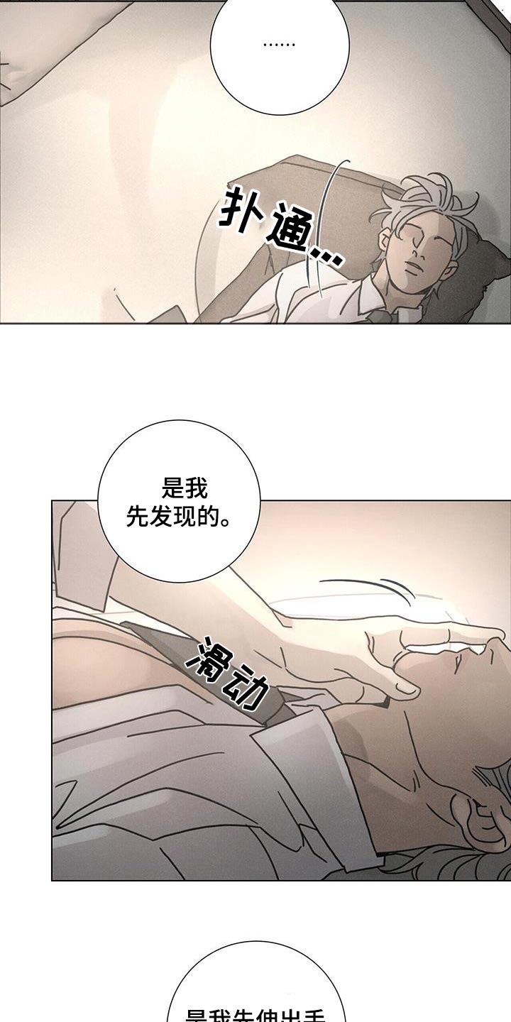 爱情深似海免费观看漫画,第103话2图