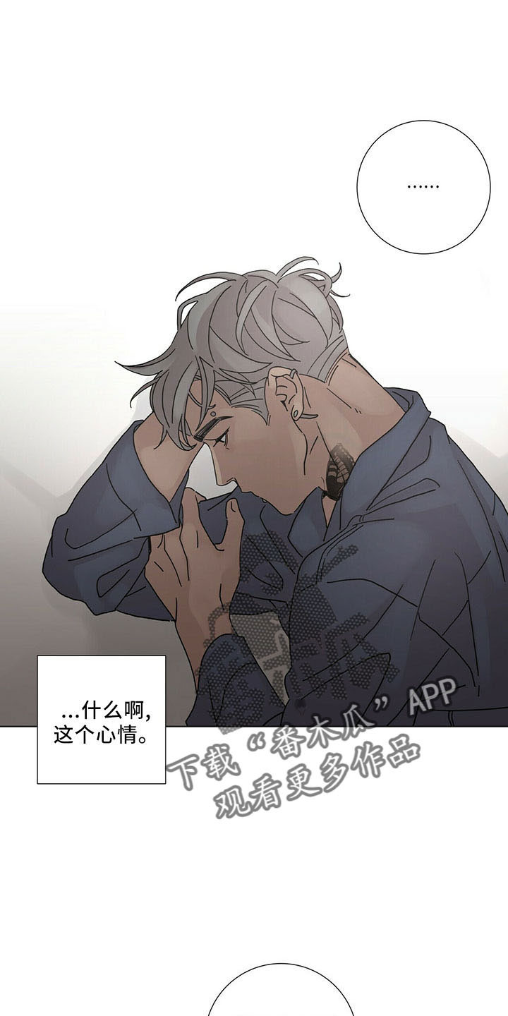 爱情深刻的话漫画,第29话1图