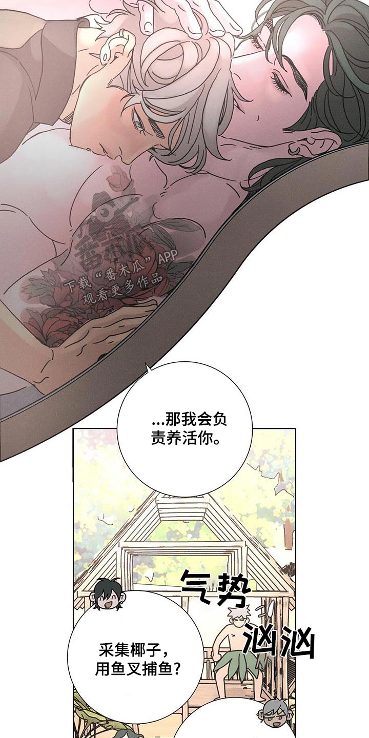 爱情深邃的眼神视频漫画,第76话2图