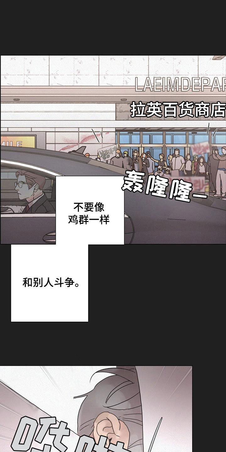 爱情深邃的眼神视频漫画,第50话1图
