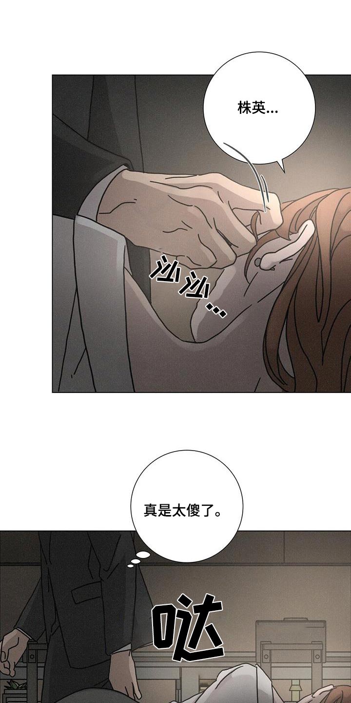 爱情生活第一季在线观看漫画,第100话2图