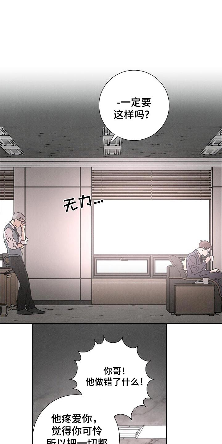 爱情深情文案高级感漫画,第83话2图