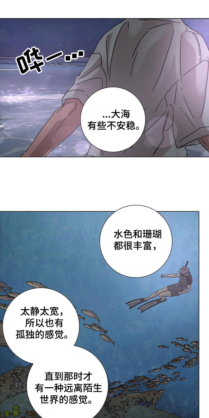 爱情深情告白的古诗词漫画,第81话2图