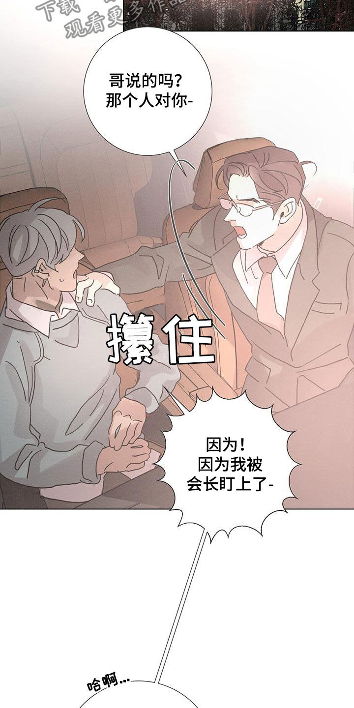 爱情深厚的昵称漫画,第70话1图