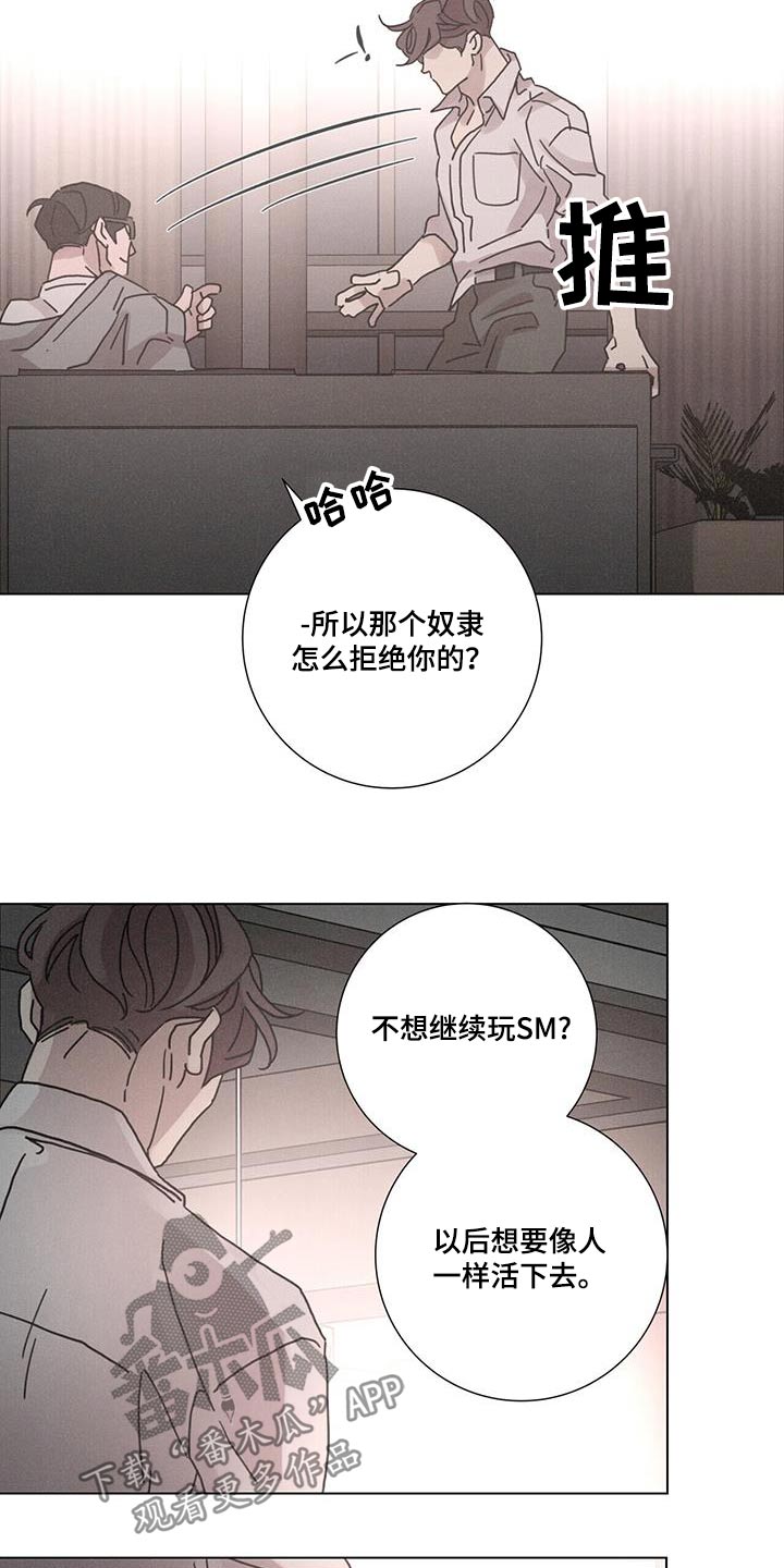 爱情深圳漫画,第74话1图