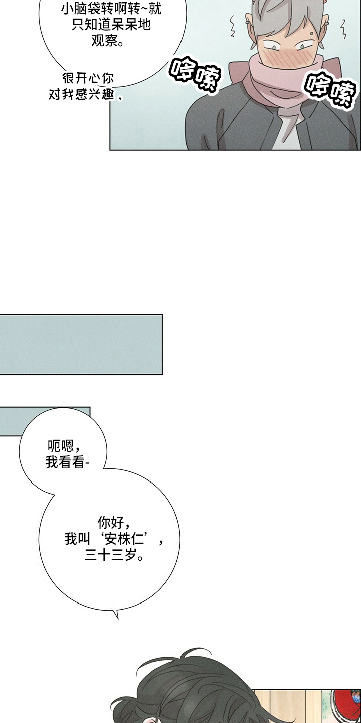 爱情深圳漫画,第17话1图