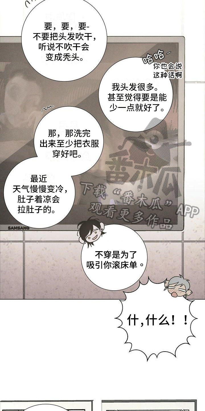 艾青生平介绍漫画,第11话1图