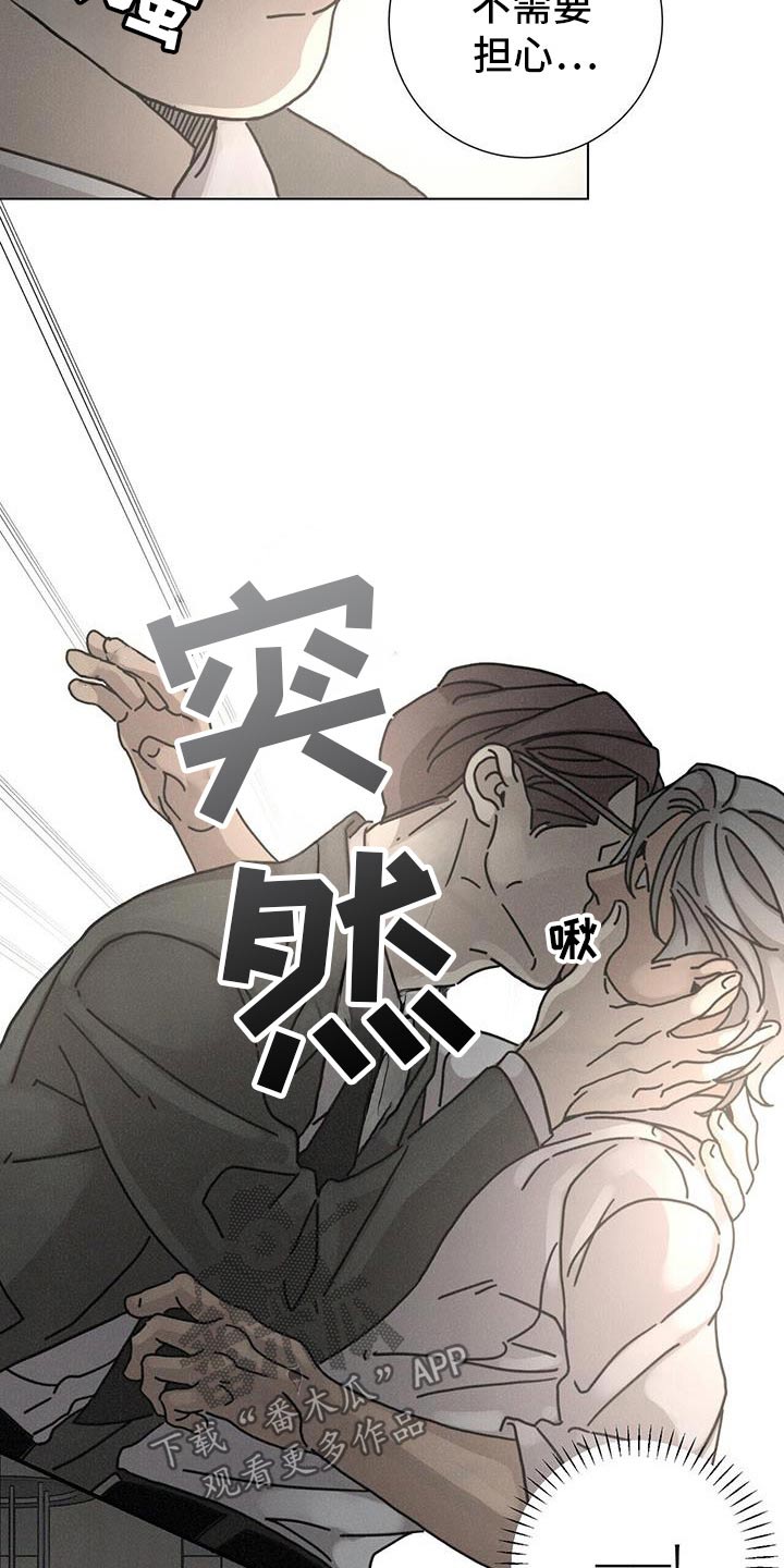 爱情深情告白图片漫画,第102话1图