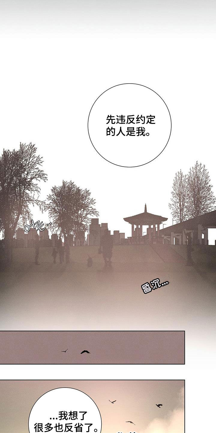 爱情深邃的眼神视频漫画,第70话2图
