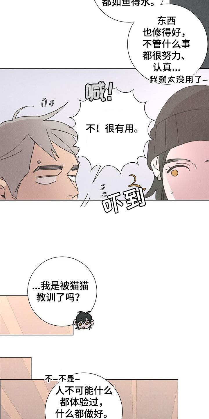 爱情神话在线高清免费观看漫画,第45话1图