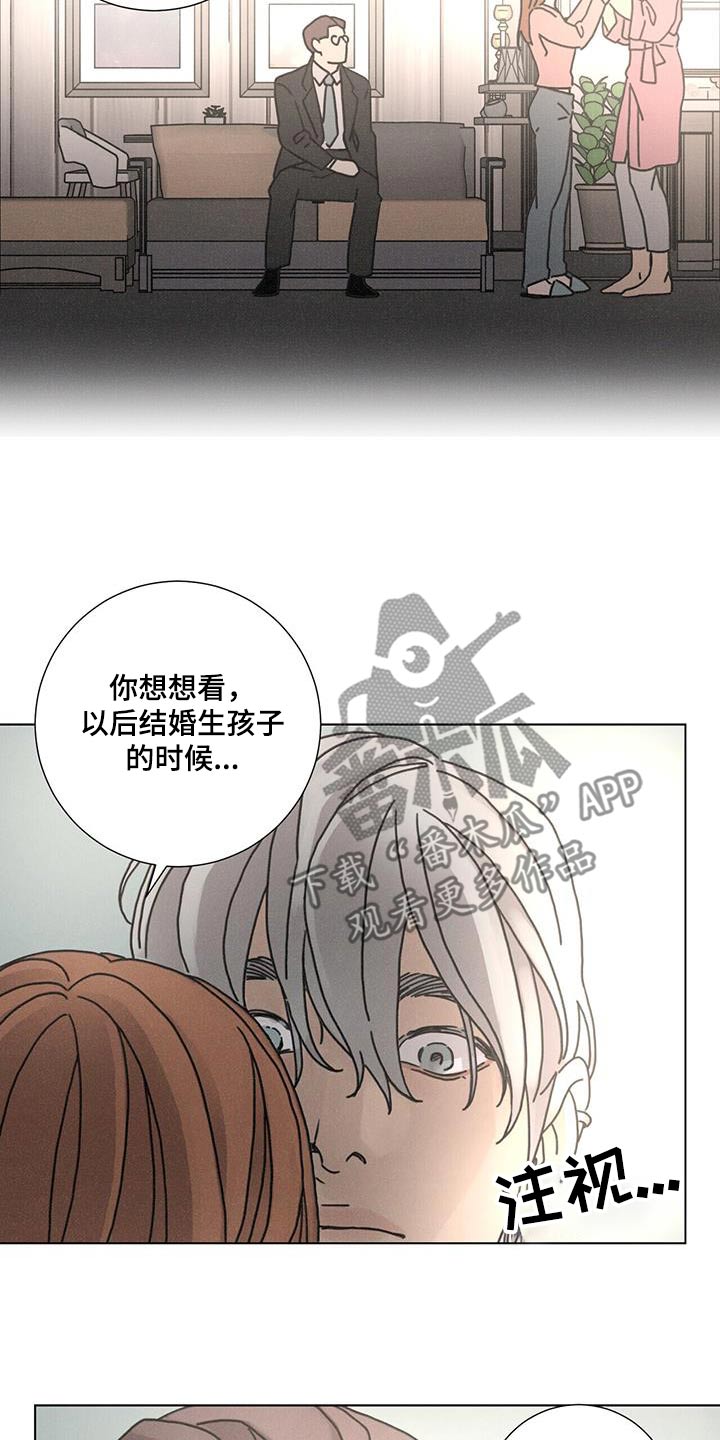 爱情神话电影完整版在线观看徐峥漫画,第96话1图