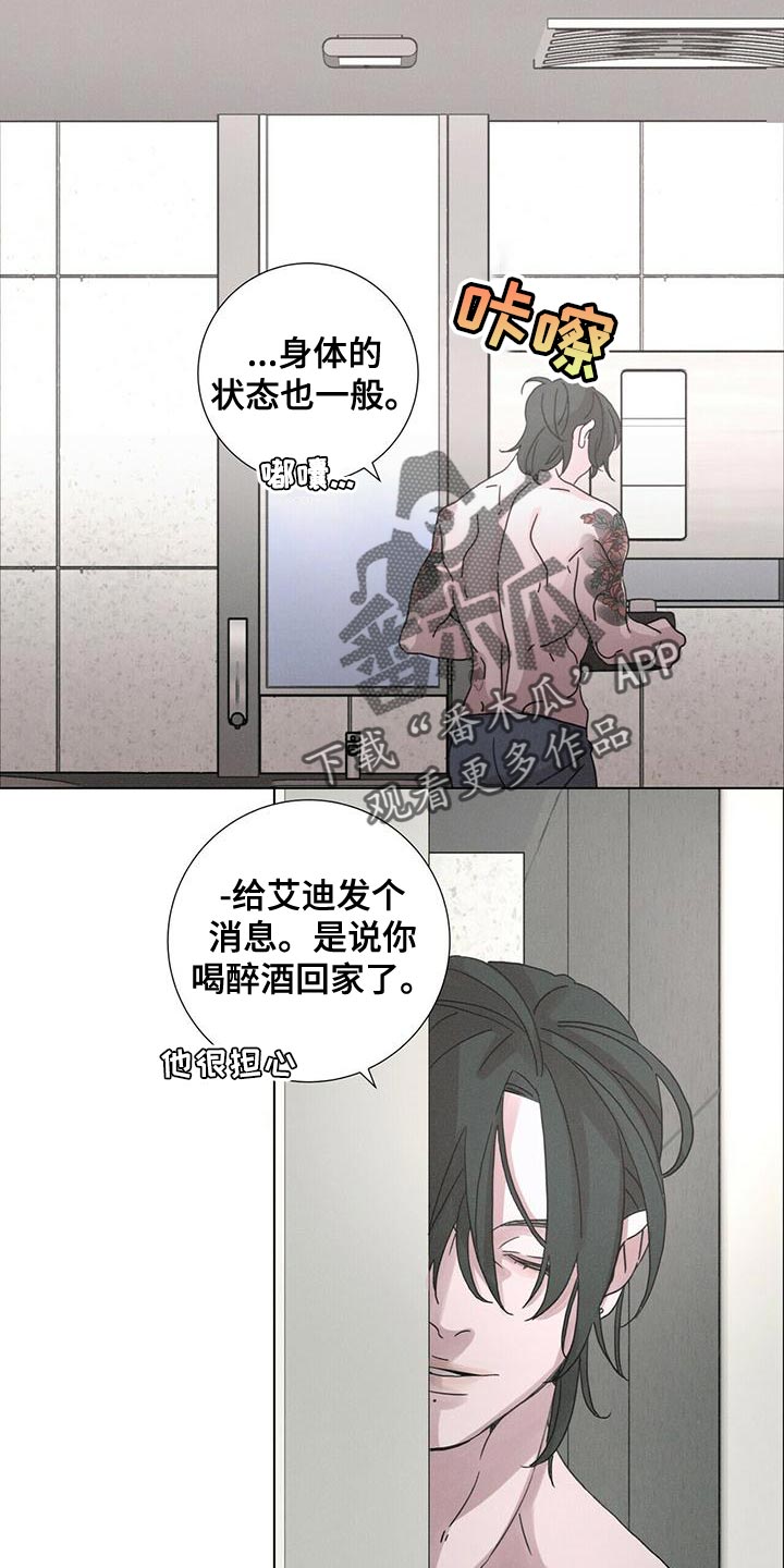 爱情深似海简谱漫画,第39话1图