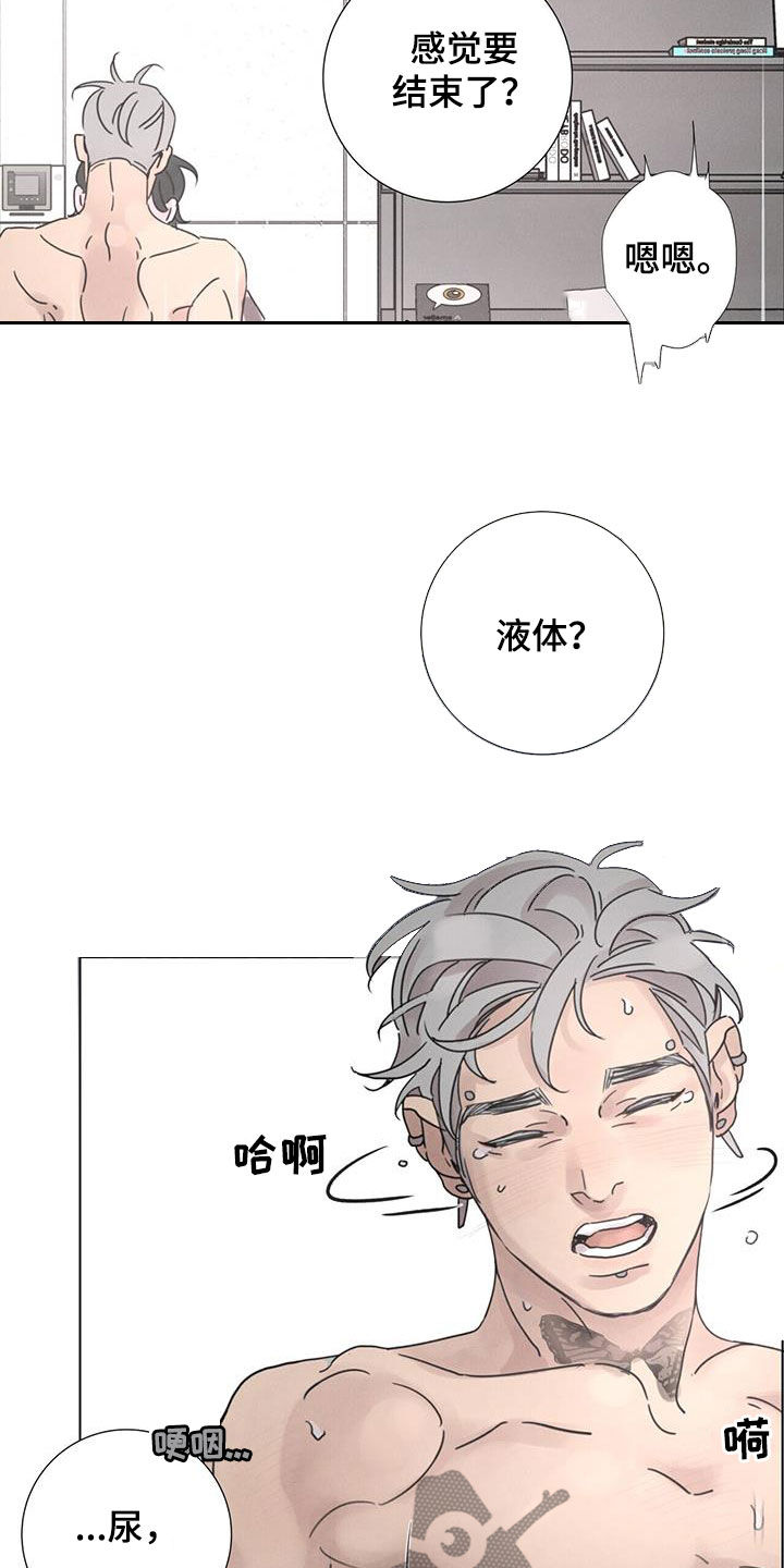 爱情深奥问题漫画,第54话1图