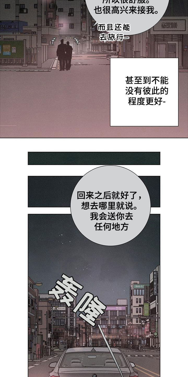 爱情深邃的眼神视频漫画,第68章：【第二季】好久不见1图