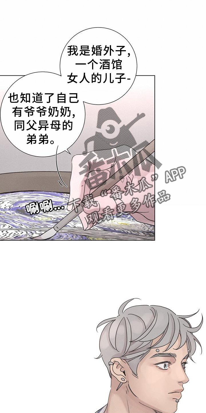 爱情的深渊到底是什么歌漫画,第59话2图