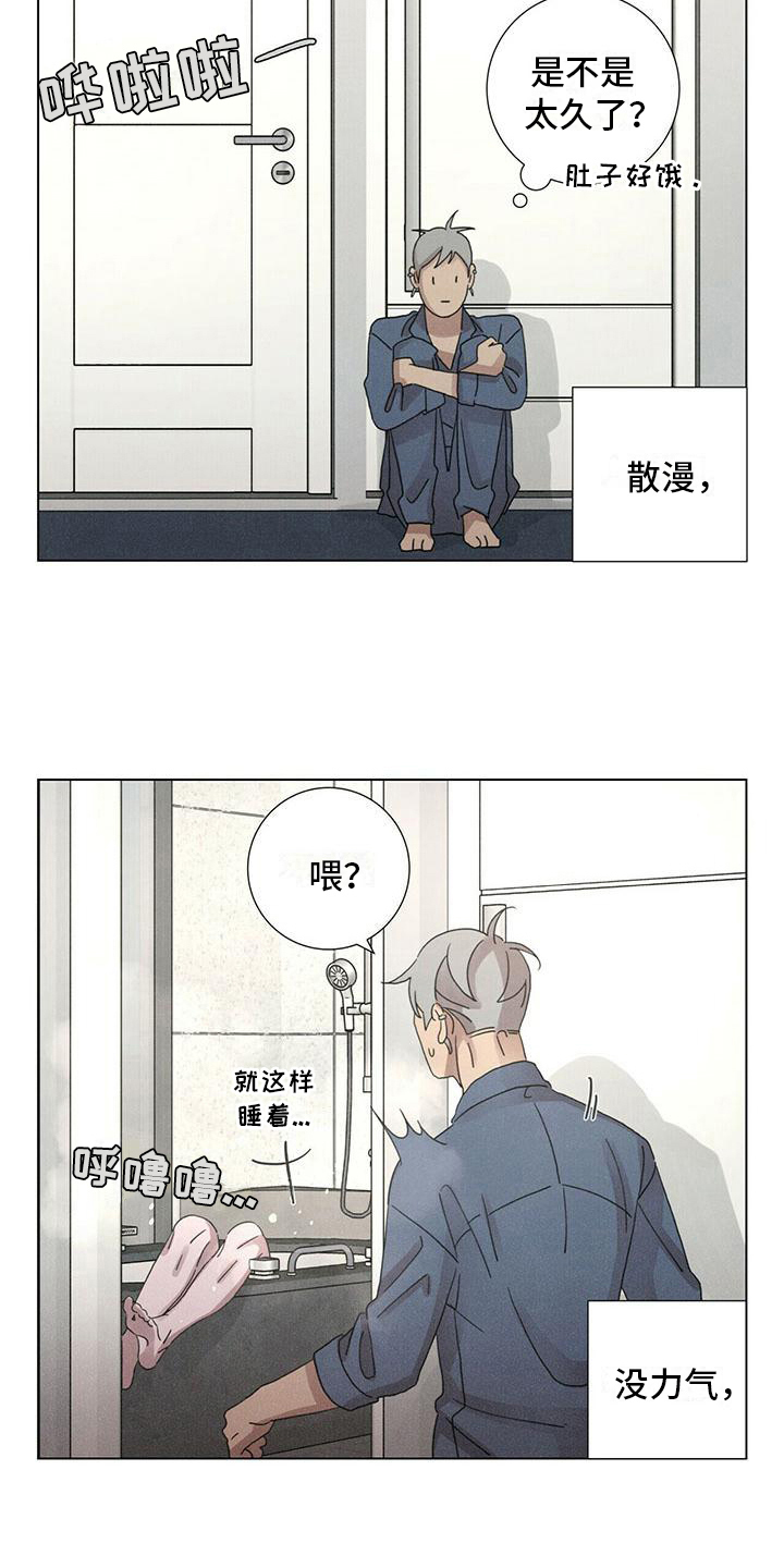 爱情深埋心底的图片漫画,第10话2图