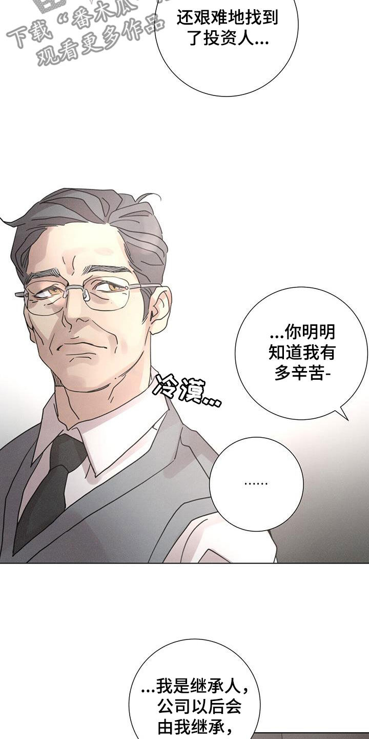 爱情深埋心底的图片漫画,第50话1图