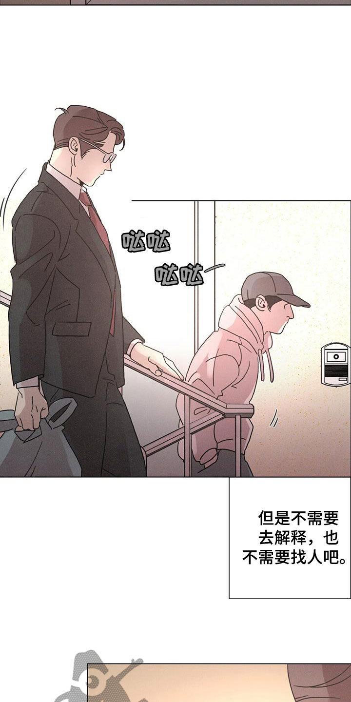 爱情深邃的眼神视频漫画,第51话1图