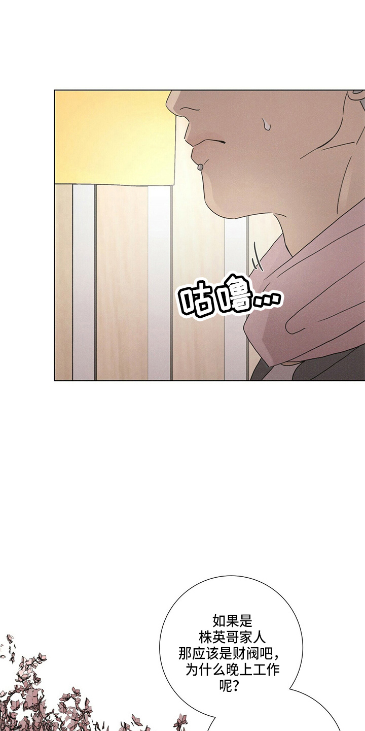 爱情深邃的眼神视频漫画,第16话2图