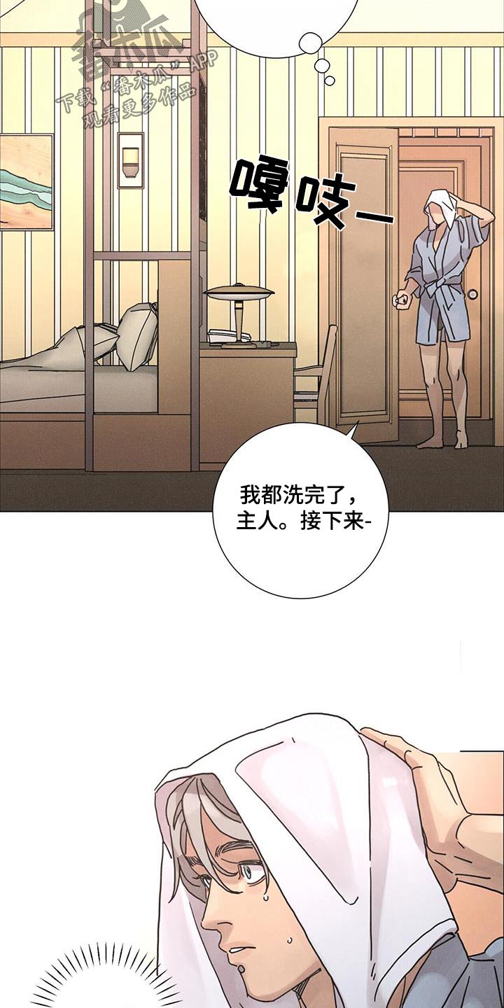 爱情深沉文案漫画,第79话2图