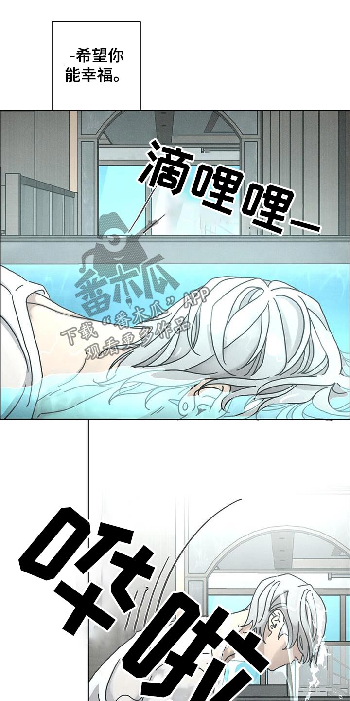 爱情深度剖析漫画,第94话2图