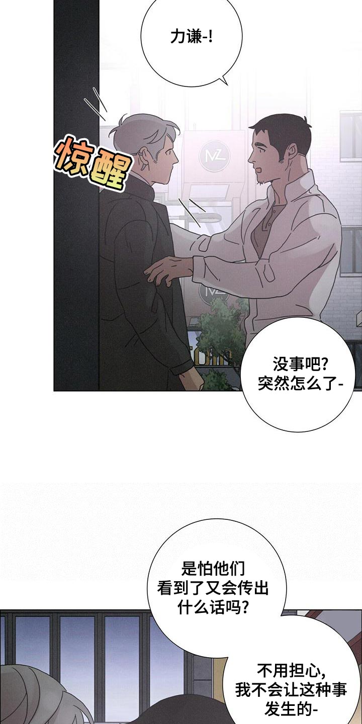 爱情神话韩剧免费观看漫画,第37话1图