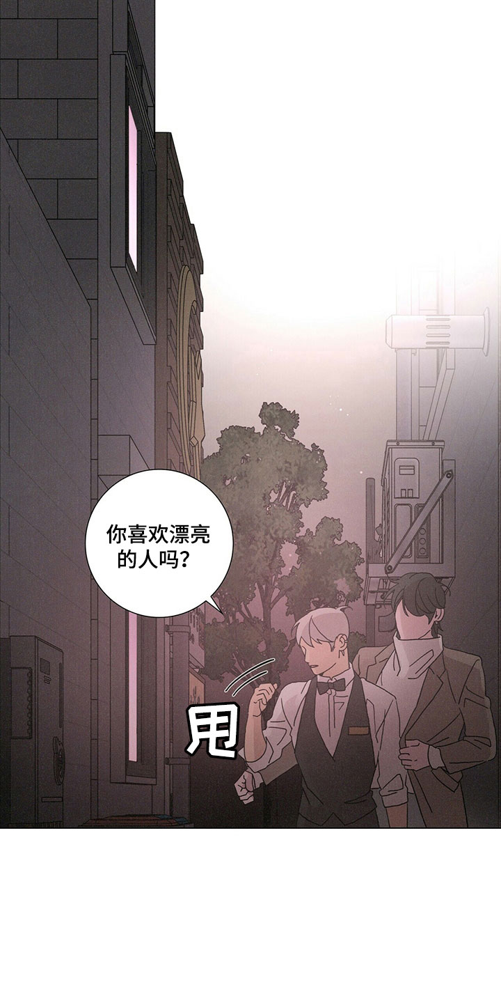 爱情深渊漫画,第31话1图