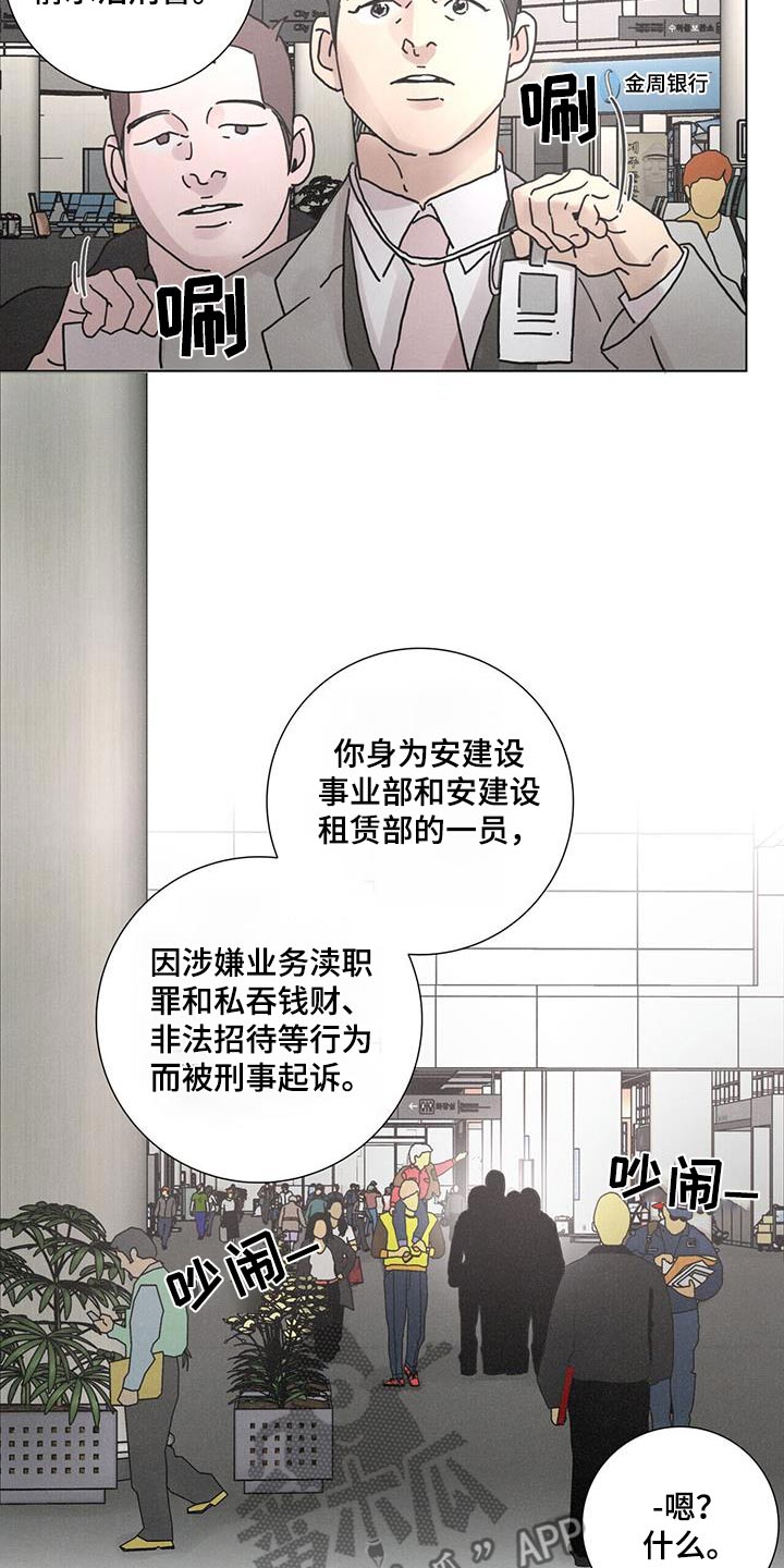 爱情深情文案高级感漫画,第83话2图