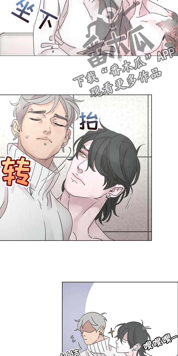 爱的深渊啥意思漫画,第40话2图