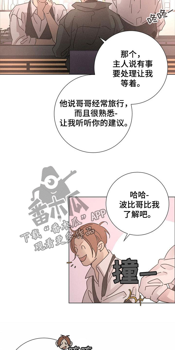 爱情深渊沈思涵小说漫画,第67话1图