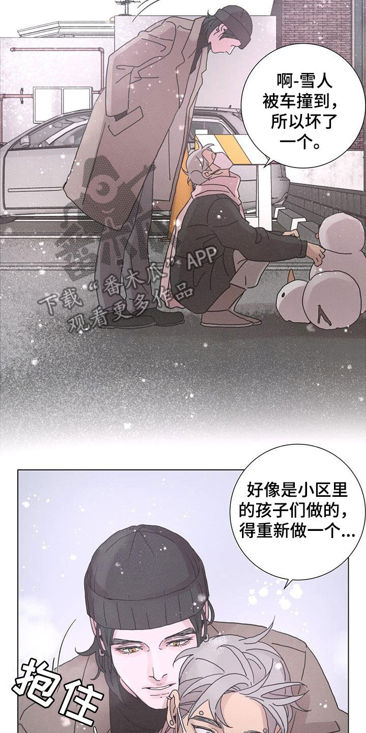 爱情深渊漫画,第44话2图