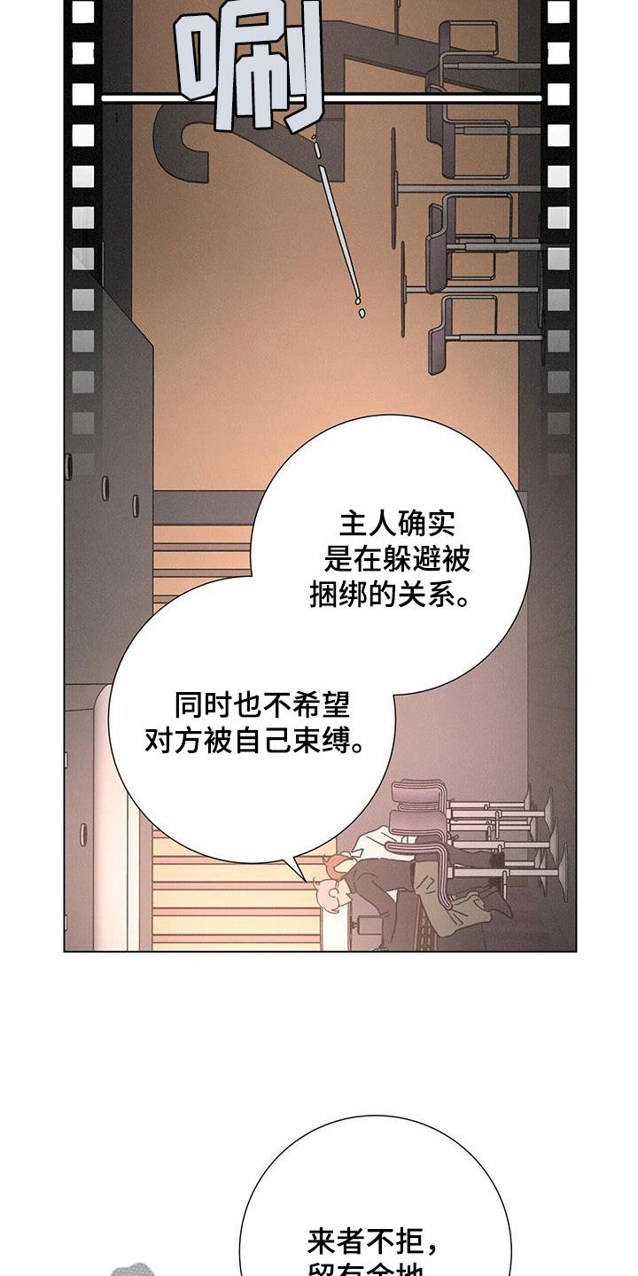 爱情深刻网名漫画,第68话1图