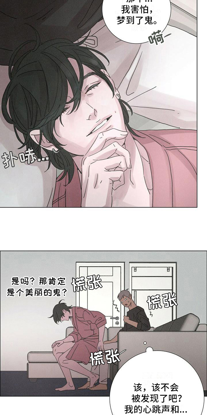 爱情深渊沈思涵小说漫画,第15话2图