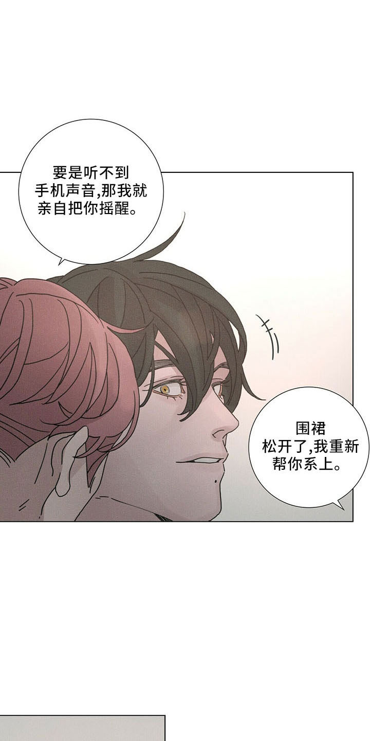 爱情深度的解读漫画,第29话2图