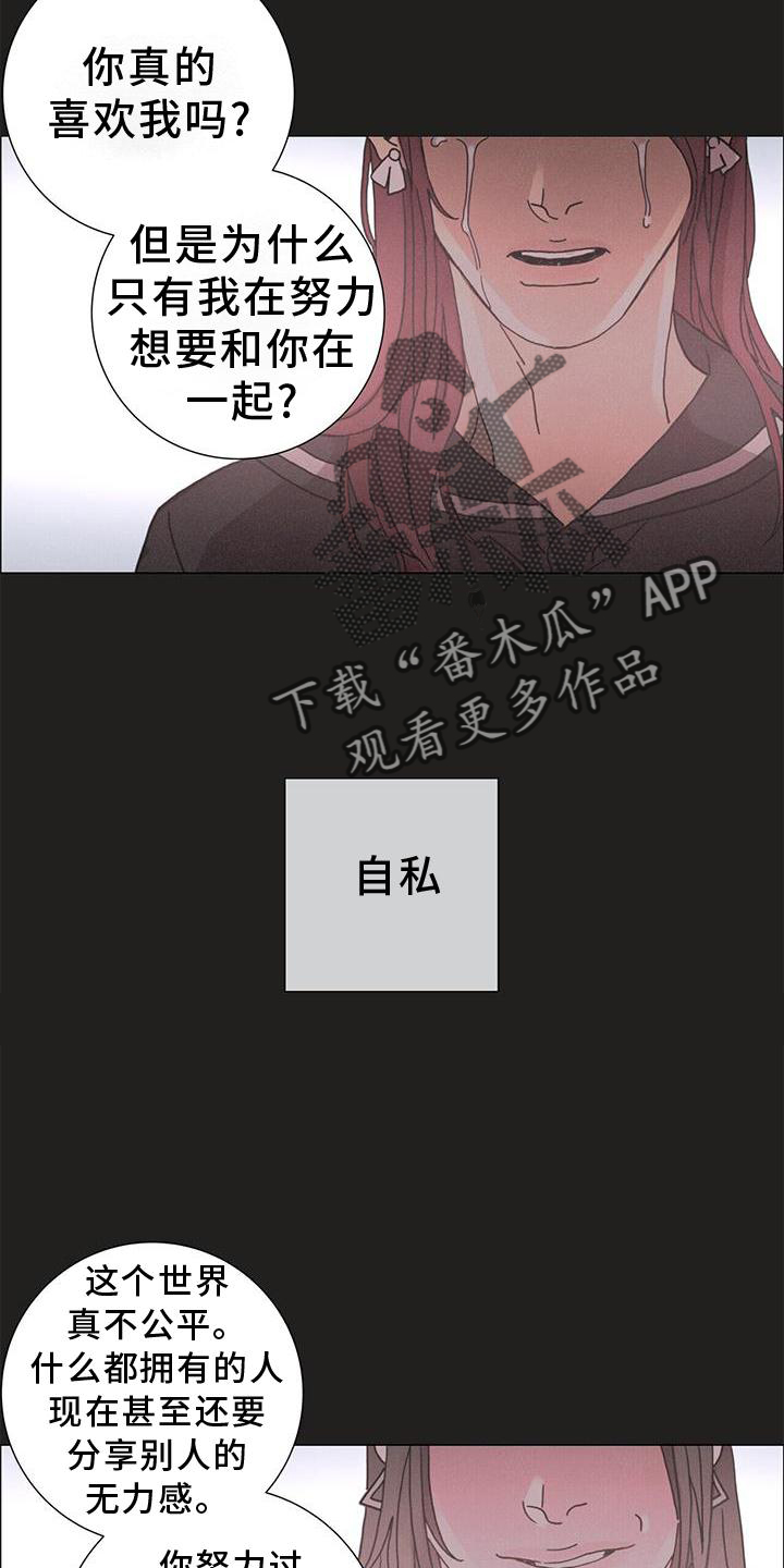 爱情神话韩剧免费观看漫画,第42话2图