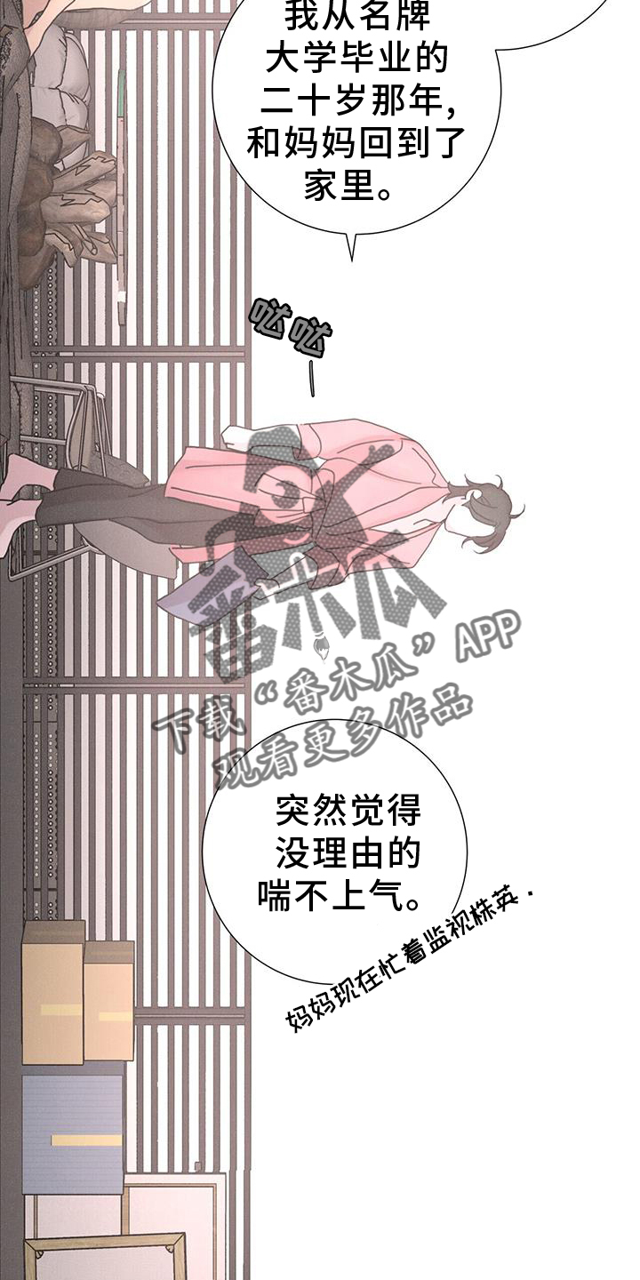 爱情深圳漫画,第60话2图