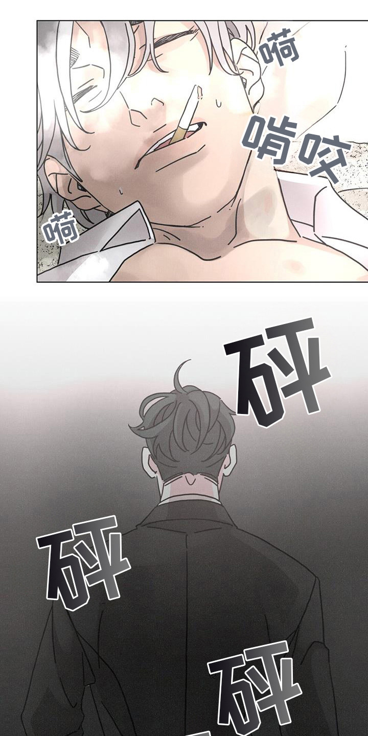 爱情的深渊到底是什么歌漫画,第105话1图