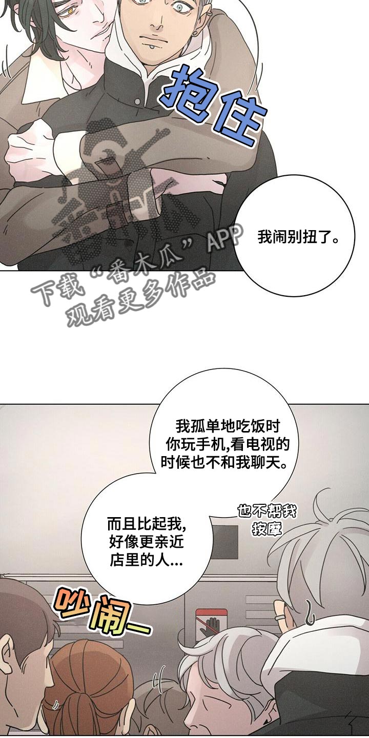 爱情深情告白图片漫画,第34话2图