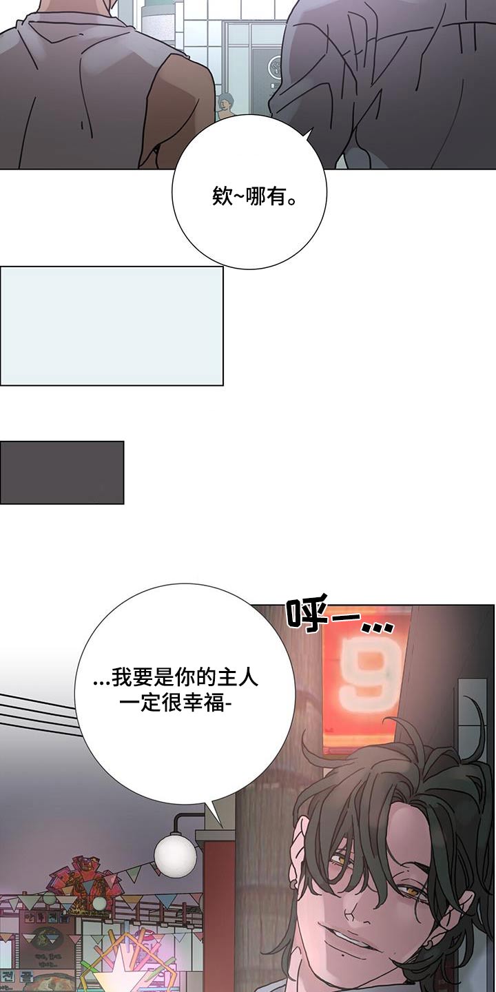 爱情深邃的眼神视频漫画,第78话1图