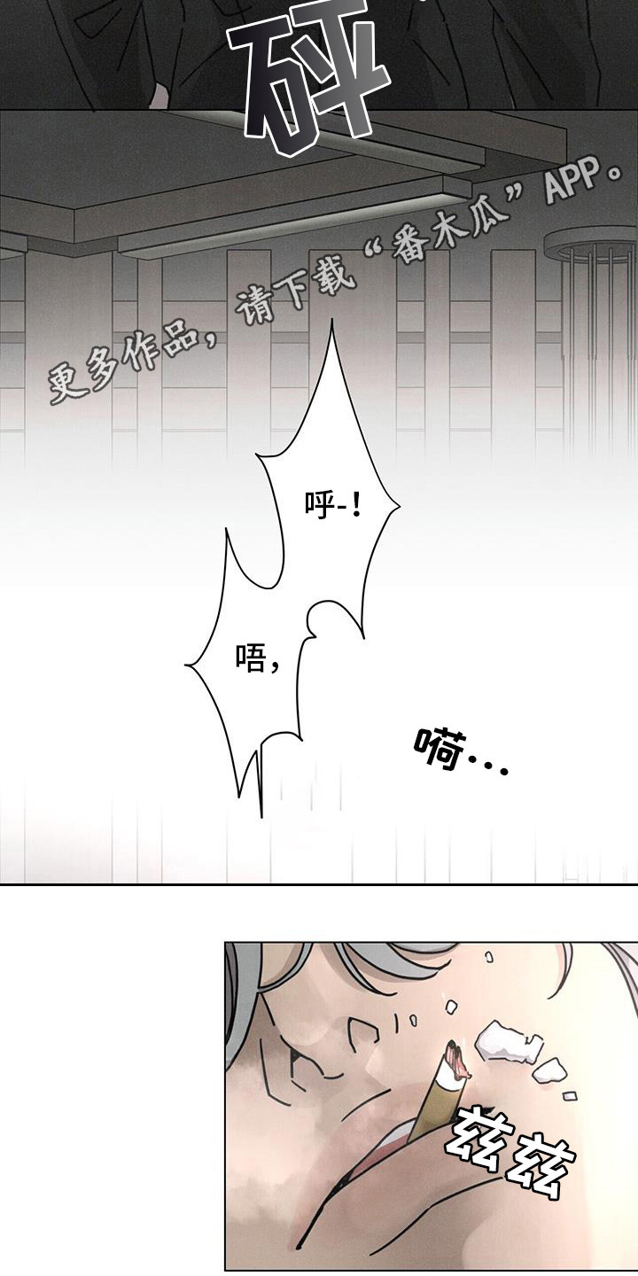 爱情的深渊到底是什么歌漫画,第105话2图