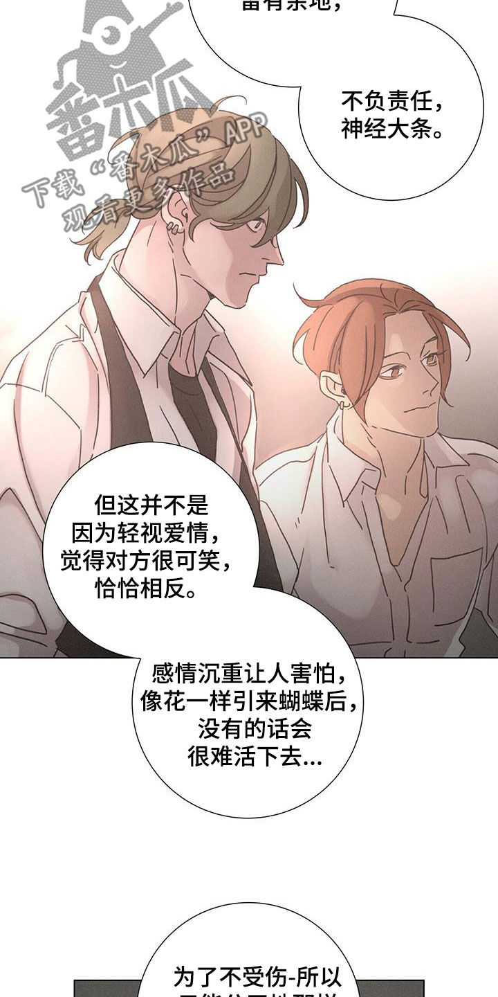 爱情深刻网名漫画,第68话2图