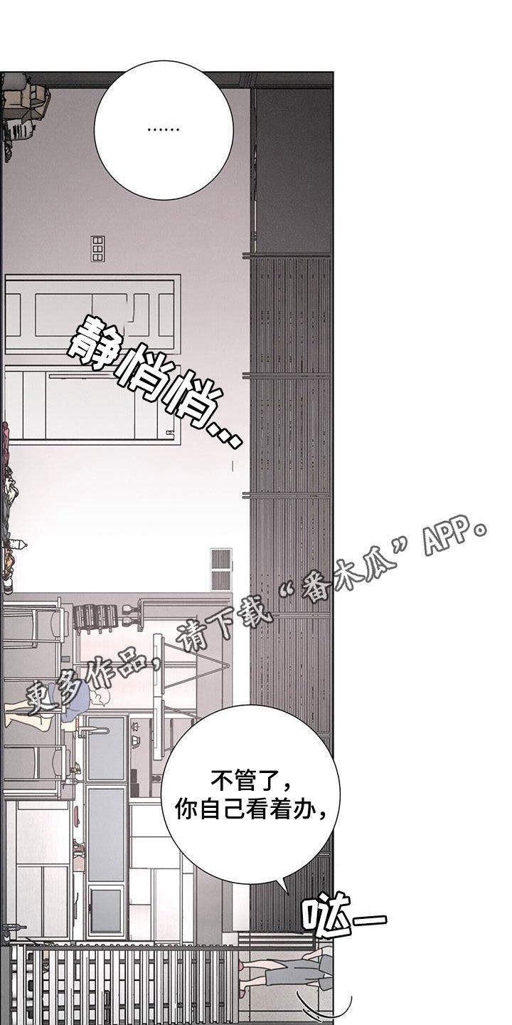 爱情深刻意义漫画,第56话1图